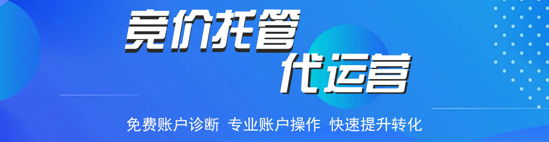 山海关sem开户