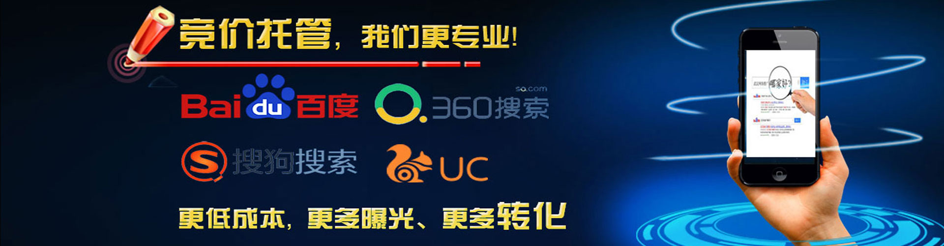 山海关信息流大师