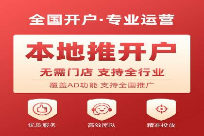 百度竞价开户攻略：新手必看教程